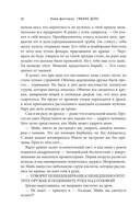 Гиблое дело — фото, картинка — 12