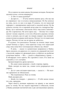 Гиблое дело — фото, картинка — 13