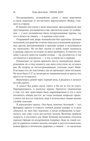 Гиблое дело — фото, картинка — 14