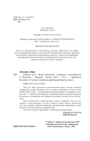 Гиблое дело — фото, картинка — 5