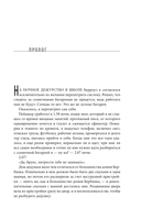 Гиблое дело — фото, картинка — 7