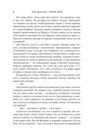 Гиблое дело — фото, картинка — 8