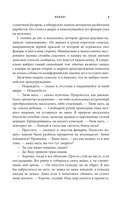 Гиблое дело — фото, картинка — 9