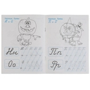 Тренажёр по чистописанию. Пишем курсивные буквы. Буба — фото, картинка — 3