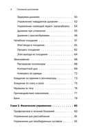 Активное долголетие. Упражнения для крепкого здоровья, бодрости, иммунитета — фото, картинка — 2