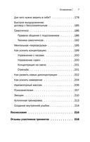 Активное долголетие. Упражнения для крепкого здоровья, бодрости, иммунитета — фото, картинка — 5