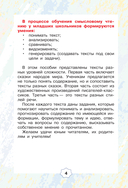 Смысловое чтение. Тетрадь-тренажёр для начальной школы. 3 класс — фото, картинка — 3