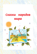 Смысловое чтение. Тетрадь-тренажёр для начальной школы. 3 класс — фото, картинка — 4