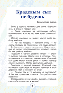 Смысловое чтение. Тетрадь-тренажёр для начальной школы. 3 класс — фото, картинка — 7