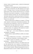 Стерегущие золото грифы — фото, картинка — 12