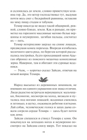 Стерегущие золото грифы — фото, картинка — 13