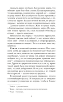 Стерегущие золото грифы — фото, картинка — 3