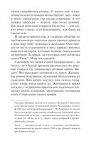 Стерегущие золото грифы — фото, картинка — 4