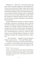 Стерегущие золото грифы — фото, картинка — 6