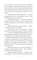 Стерегущие золото грифы — фото, картинка — 7