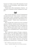 Стерегущие золото грифы — фото, картинка — 8