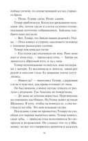 Стерегущие золото грифы — фото, картинка — 9