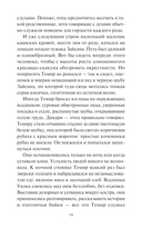 Стерегущие золото грифы — фото, картинка — 10