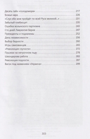 Загадки малороссийской истории. От Богдана Хмельницкого до наших дней — фото, картинка — 2