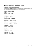 My Korean Grammar. Полный курс грамматики корейского языка для начинающих — фото, картинка — 12
