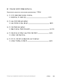 My Korean Grammar. Полный курс грамматики корейского языка для начинающих — фото, картинка — 14