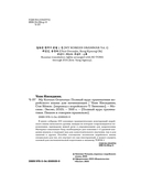 My Korean Grammar. Полный курс грамматики корейского языка для начинающих — фото, картинка — 3