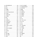 My Korean Grammar. Полный курс грамматики корейского языка для начинающих — фото, картинка — 6