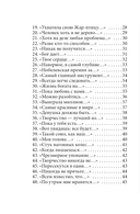 Камни судьбы: оракул на каждый день. 48 метафорических карт Олега Роя — фото, картинка — 4