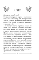 Камни судьбы: оракул на каждый день. 48 метафорических карт Олега Роя — фото, картинка — 5