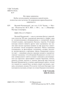 Василий Кандинский — фото, картинка — 2