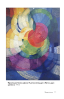 Василий Кандинский — фото, картинка — 11