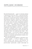 Василий Кандинский — фото, картинка — 5