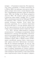 Василий Кандинский — фото, картинка — 6