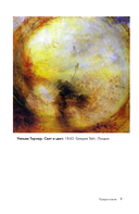 Василий Кандинский — фото, картинка — 9