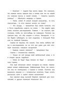 Сыщик Бур и тайны Зеленой Равнины — фото, картинка — 11