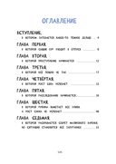 Сыщик Бур и тайны Зеленой Равнины — фото, картинка — 14