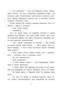 Сыщик Бур и тайны Зеленой Равнины — фото, картинка — 7