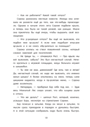 Сыщик Бур и тайны Зеленой Равнины — фото, картинка — 10