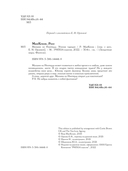 Магазин из Ниоткуда. Ученик чародея — фото, картинка — 3