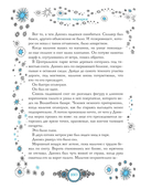 Магазин из Ниоткуда. Ученик чародея — фото, картинка — 12