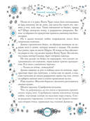 Магазин из Ниоткуда. Ученик чародея — фото, картинка — 13