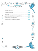 Магазин из Ниоткуда. Ученик чародея — фото, картинка — 1