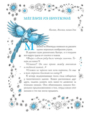 Магазин из Ниоткуда. Ученик чародея — фото, картинка — 5