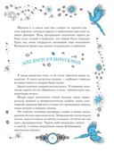 Магазин из Ниоткуда. Ученик чародея — фото, картинка — 6