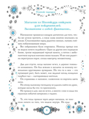 Магазин из Ниоткуда. Ученик чародея — фото, картинка — 7