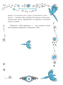 Магазин из Ниоткуда. Ученик чародея — фото, картинка — 8