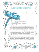 Магазин из Ниоткуда. Ученик чародея — фото, картинка — 9