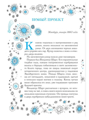 Магазин из Ниоткуда. Ученик чародея — фото, картинка — 10