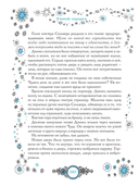 Магазин из Ниоткуда. Ученик чародея — фото, картинка — 11