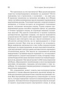 СаМое важное. Как разобраться в себе, стать лидером и повести за собой команду — фото, картинка — 17